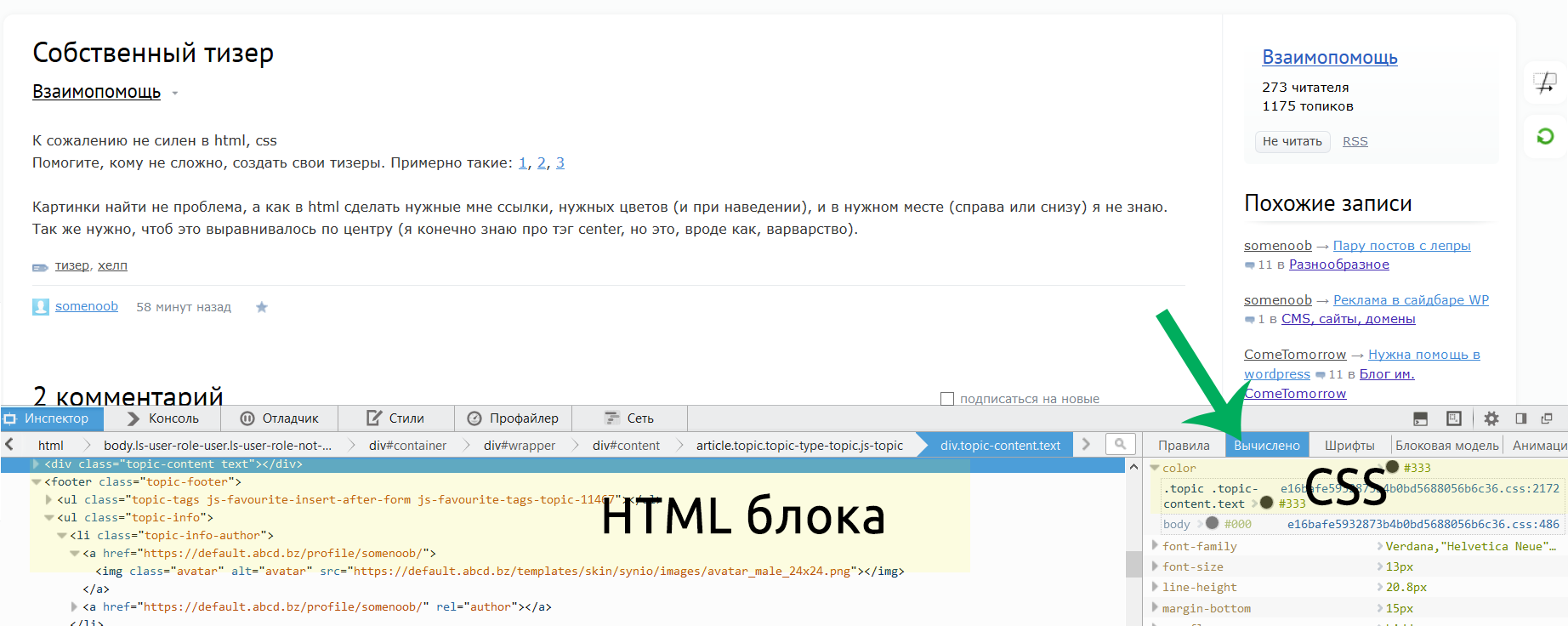 Как на html сделать границу Как на html сделать границу