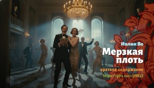 wt_merzkaya-plot-ivlina-vo_194132406.jpg
