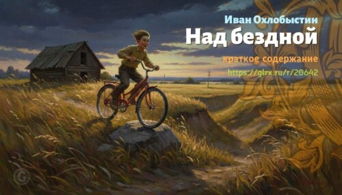 wt_nad-bezdnoy-ivan-oxlobystin3495.jpg
