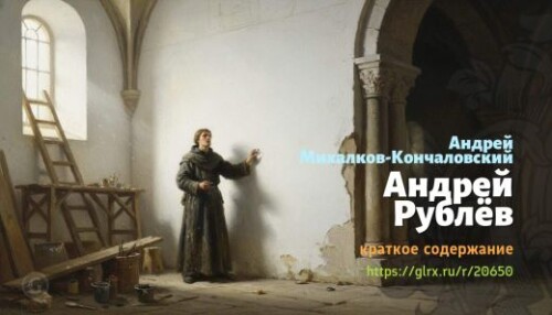 wt_andrey-rublev-andrey-mixalkov-konchalovskiy_206507159.jpg