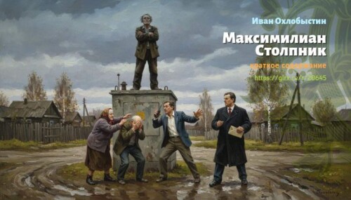 wt_maksimillian-stolpnik-ivan-oxlobystin6503.jpg